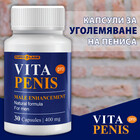 Капсули за уголемяване на пениса Vita Penisснимка 2