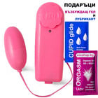 Виброяйце Pink Vibro-Egg + подарък Оргазъм гел и Лубрикант
