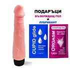 ПРОМО!!! Реалистичен вибратор Casanova + подарък Оргазъм гел и Лубрикант