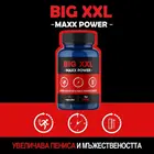 Формула подобряваща мъжкото либидо Big XXL Max Power - 60 капсулиснимка 2
