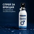 Спрей за Ерекция и задържане на еякулацията Marathon Spray 25млснимка 5
