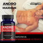 TITAN SET Titan gel за уголемяване на пениса + ANDRO MAXMAN хапчета за уголемяване на пенисаснимка 6