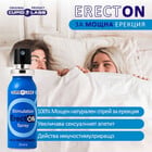 1+1=3 Спрей за мощна Ерекция ErectON 25млснимка 2