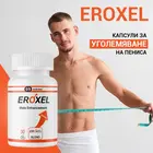 2 x Eroxel капсули за уголемяване на пениса 2x30 капсулиснимка 2