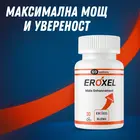 2 x Eroxel капсули за уголемяване на пениса 2x30 капсулиснимка 4