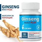 Женшен Макс - Ginseng Max Plus 10 капсули за потенцияснимка 2