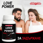 Задържащи таблетки за мъже Love Power 30брснимка 3