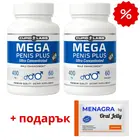 2бр Капсули за уголемяване на пениса Mega Penis Plus 120бр + Подаръкснимка 2