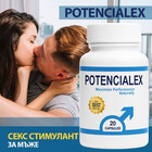 POTENCIALEX капсули секс стимулант за мъже + Мъжки парфюм с феромони Magnetic Pheromone 10млснимка 5