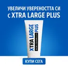 Гел за уголемяване на пениса Xtra Large Plus - 200mlснимка 3