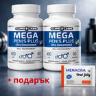 2бр Капсули за уголемяване на пениса Mega Penis Plus 120бр + Подарък