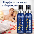 2бр. Мъжки парфюм с феромони, привличащ жените "Magnetic Pheromone" 25млснимка 2