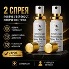 2бр. Спрей за задържане на еякулацията Stud 100снимка 2