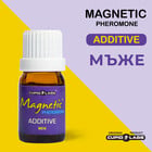 2 броя Феромонна добавка за мъже Magnetic Pheromoneснимка 4