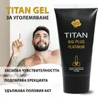 Titan gel за уголемяване на пениса Титан гел платинум 50мл.снимка 6