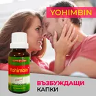 Задържащ спрей за мъже Cupid Spray и Възбуждащи капки Yohimbinснимка 5