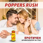 Задържащ спрей за мъже Love Power + Poppers Rushснимка 4