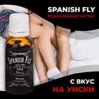 Възбуждащи капки Испанска муха с вкус на уиски 20mlснимка 4