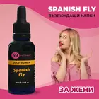 Афродизиак за жени Spanish Fly GOLD women 30млснимка 2