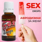 ВЪЗБУЖДАЩИ КАПКИ SEX DROPS 20ML