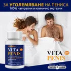 Комплект Пенис помпа със силиконов маншон + Капсули за уголемяване на пенисаснимка 3