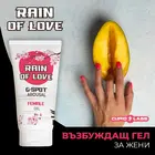 Стимулиращ гел CupidLabs Rain of Love - 60млснимка 2