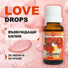 Възбуждащи капки Spanish Fly Love Drops 20ml