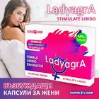 Възбуждащи капсули за жени LadyagrA 10 капсулиснимка 4