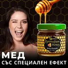 Възбуждащ мед Епимедиум маджун за мъже, Epimedium Honey for men - 40гр.снимка 5
