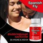Испанска муха Възбуждащи Капки и Капсулиснимка 4