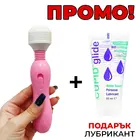 ПРОМОЦИЯ!!! Мощен вибратор Magic Wand Jo + Лубрикант Cupid Glide Bio Vegan 50ml