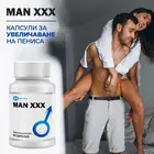 Капсули за уголемяване на пениса Man XXX - 60 капсулиснимка 2