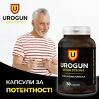Urogun Extra Strong капсули за потентност - 30бр.снимка 2