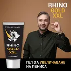 4 x Гел за увеличаване на пениса Rhino Gold Gel XXLснимка 4