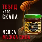 3 x Възбуждащ мед Епимедиум за мъже, Epimedium Honey for men - 3x40гр.снимка 3