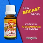 Капсули за уголемяване на бюста Big Breast + Капки за уголемяване на бюста Big Breast dropsснимка 4