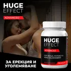 Huge Effect Advanced капсули за ерекция и уголемяване - 30 брояснимка 3