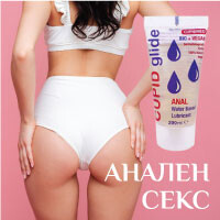 анален секс