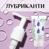 лубриканти