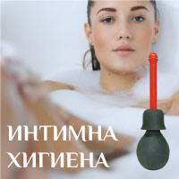 Интимна хигиена sex shop