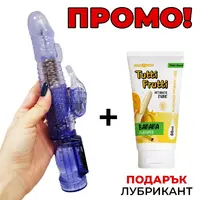 ПРОМОЦИЯ!!! ​Мултифункционален вибратор 36 Speeds Rotation Rabbit Vibrator + Бананов лубрикант 60мл