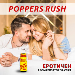Poppers Rush и Amsterdamснимка 6