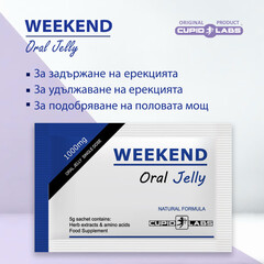 Ядящо се желе за ерекция WEEKEND Oral Jelly 5grснимка 2