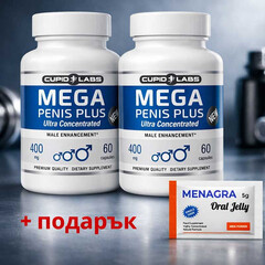 2бр Капсули за уголемяване на пениса Mega Penis Plus 120бр + Подарък