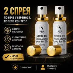 2бр. Спрей за задържане на еякулацията Stud 100снимка 2