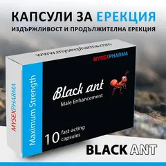 Черна Мравка BLACK ANT 10бр капсули за ерекцияснимка 5