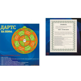 Дартс на шефа  Игри за пораснали