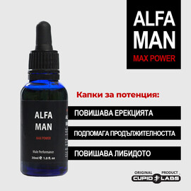 Alfa Man Капки за Потенция за мъже 30мл  Възбуждащи