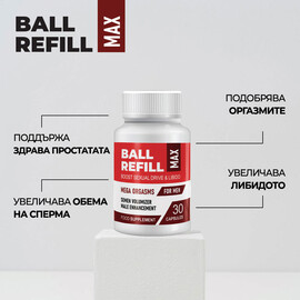 Формула подобряваща мъжествеността Ball Refill Max - 30 капсули  Ерекция