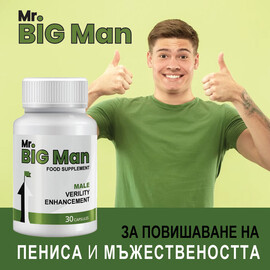Капсули за по-силна ерекция Mr Big Man - 30 капсули  Ерекция